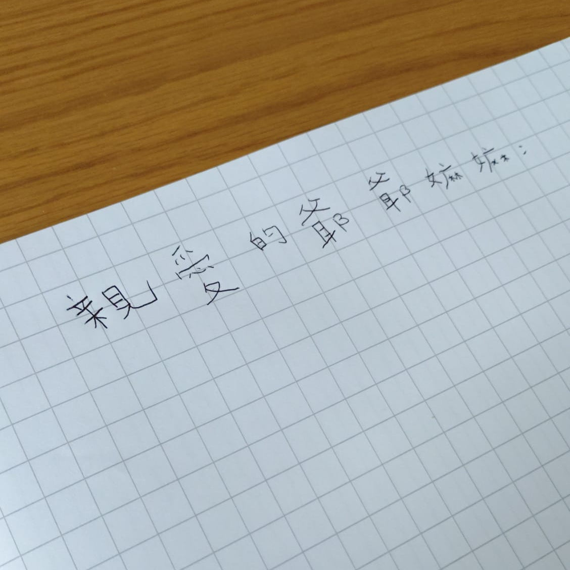Translating Love: The Personal Letter